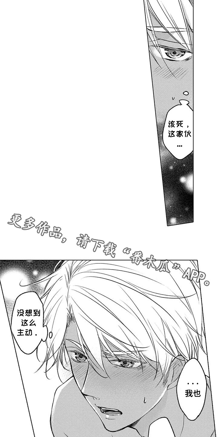 与龙同行漫画,第31话2图