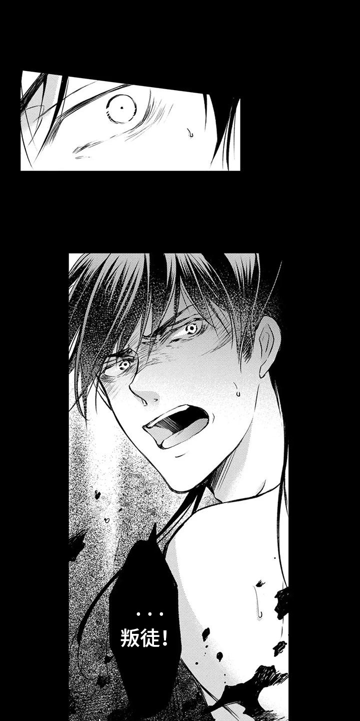 与龙同行漫画,第27话1图