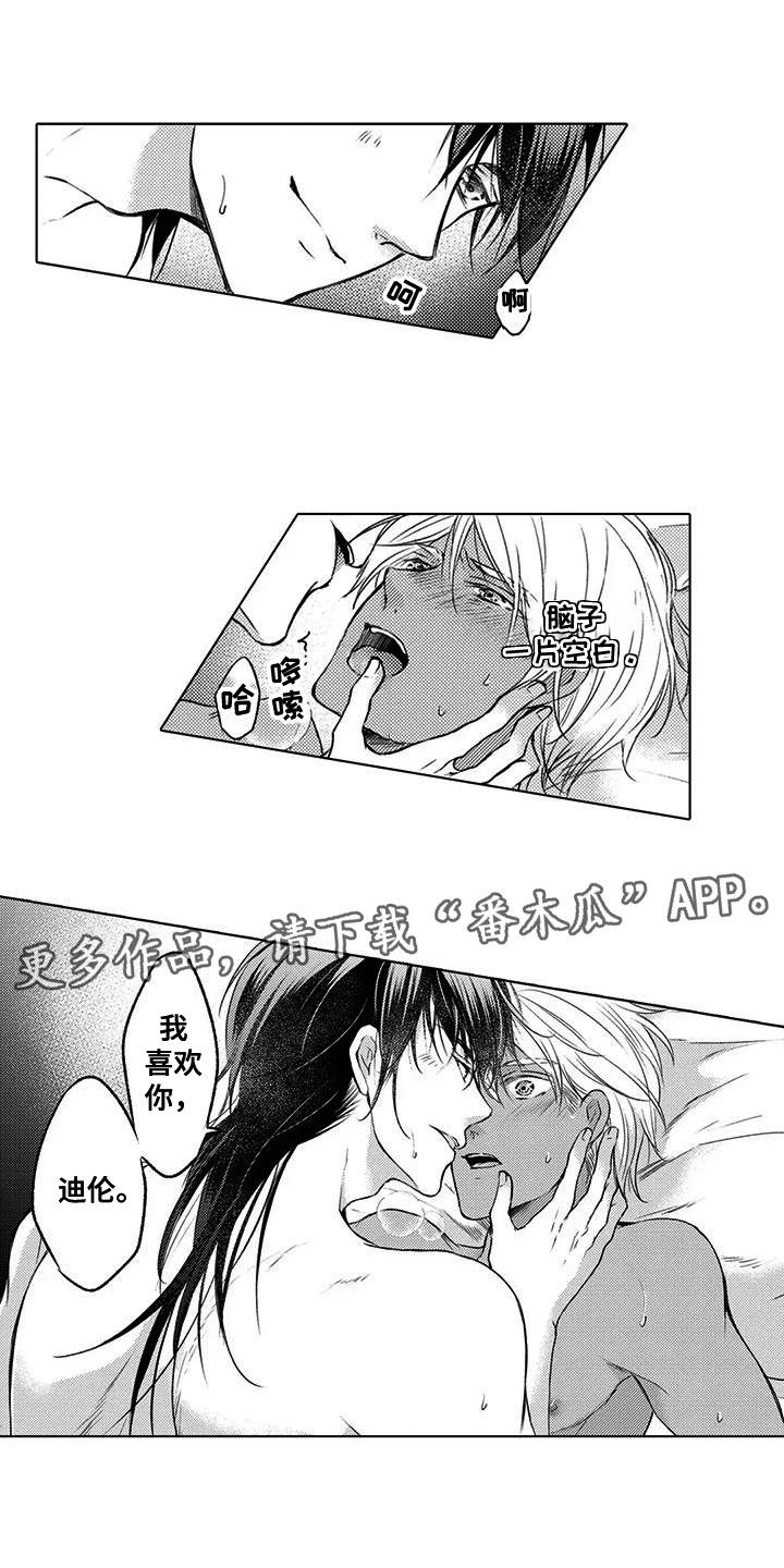 与龙同行漫画,第31话2图