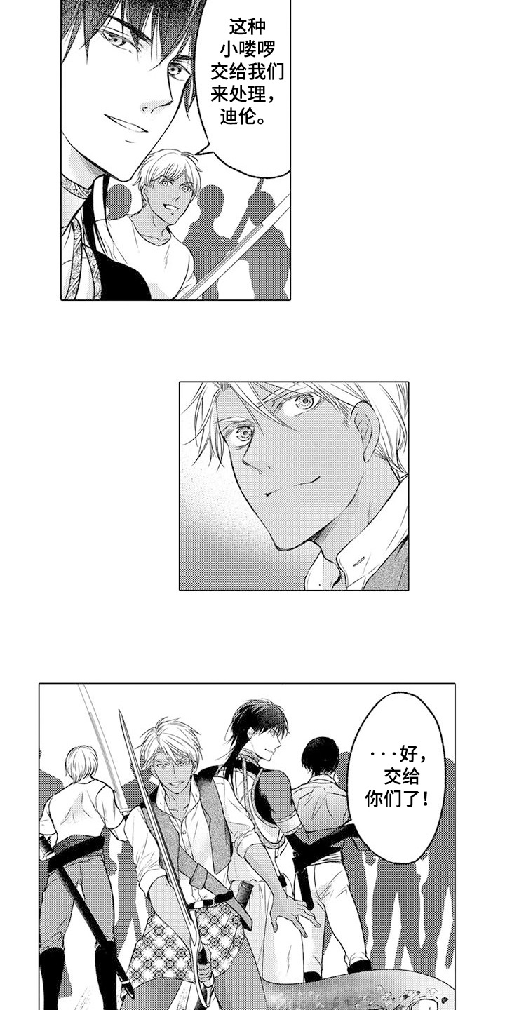 与龙同行配兵漫画,第18话1图