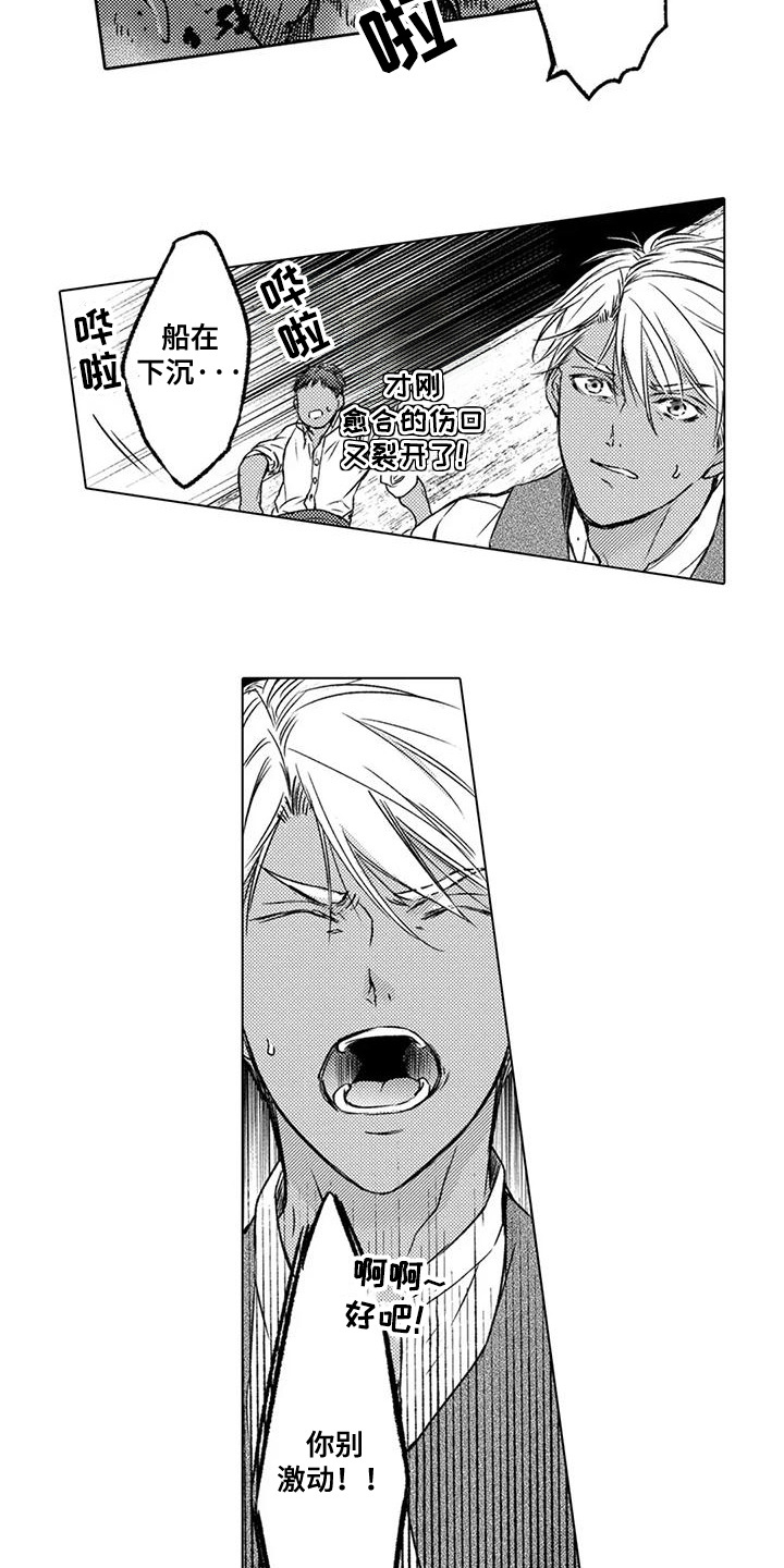 与龙同行漫画,第4话1图