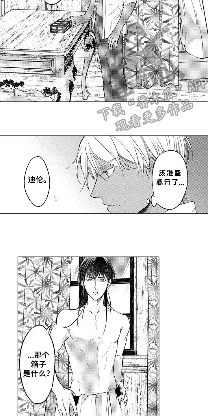 与龙同行漫画,第32话2图