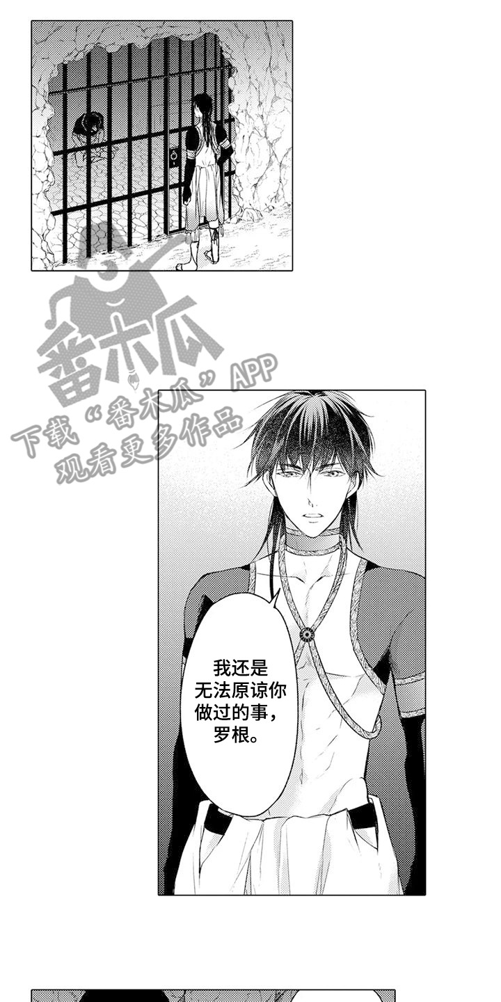与龙同行漫画,第30话2图