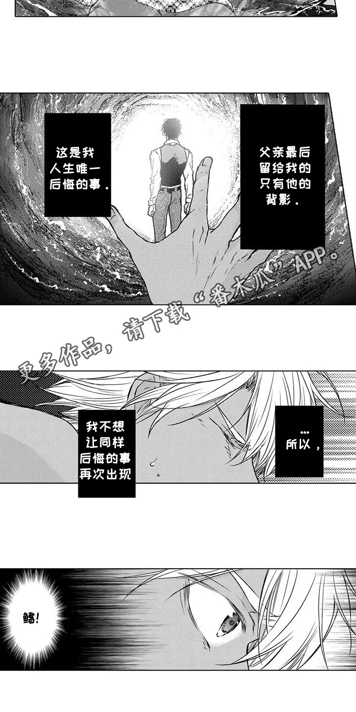 与龙同行漫画,第28话1图