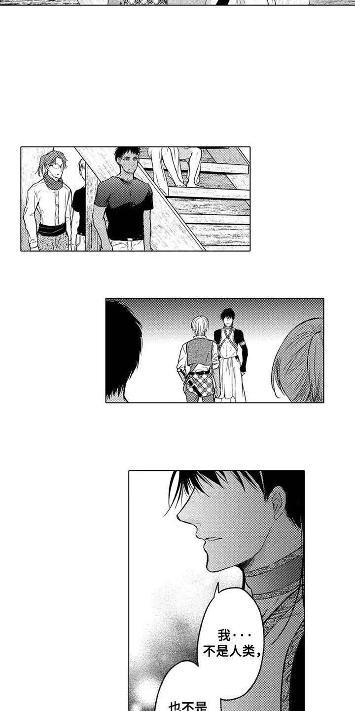 与龙同行配兵漫画,第24话1图