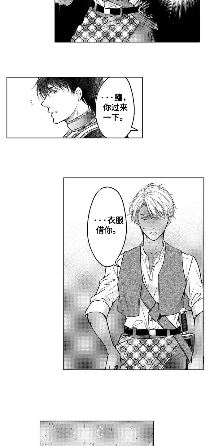 与龙同行配兵漫画,第7话1图