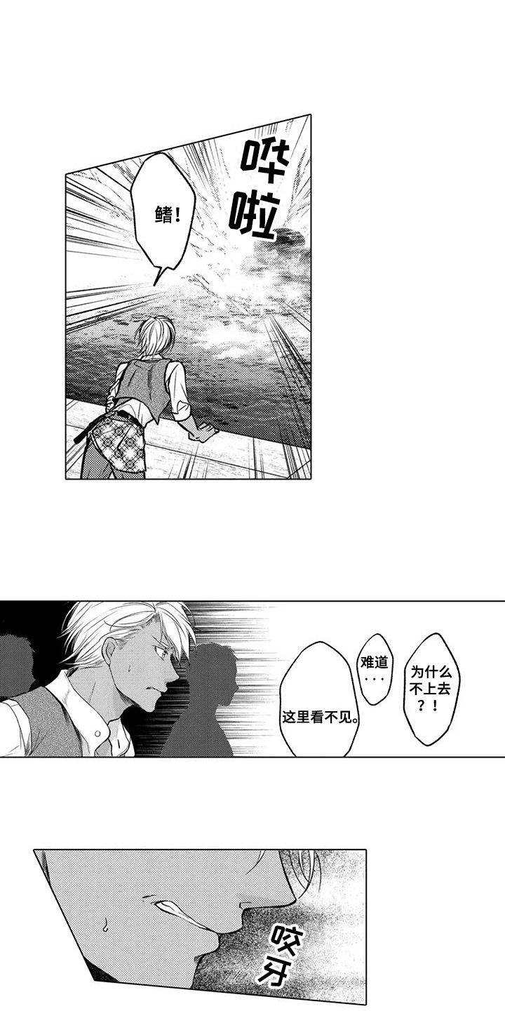 与龙同行漫画,第28话1图
