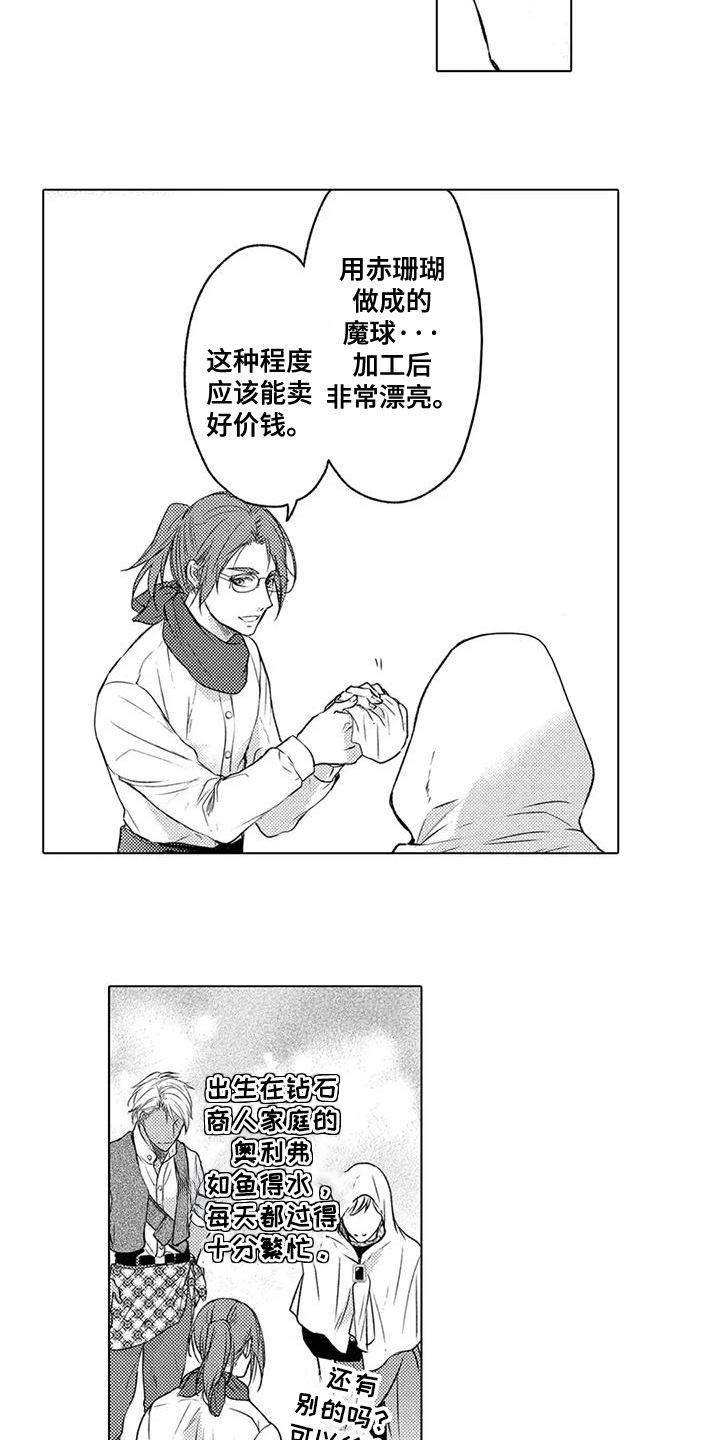 与龙同行漫画,第30话1图