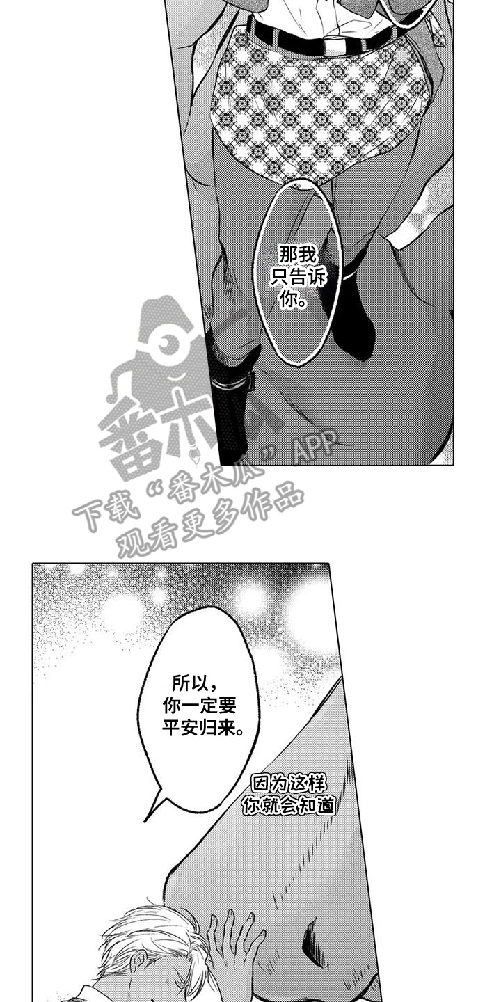 与龙同行漫画,第26话2图