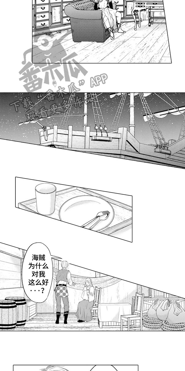 与龙同行配兵漫画,第21话2图