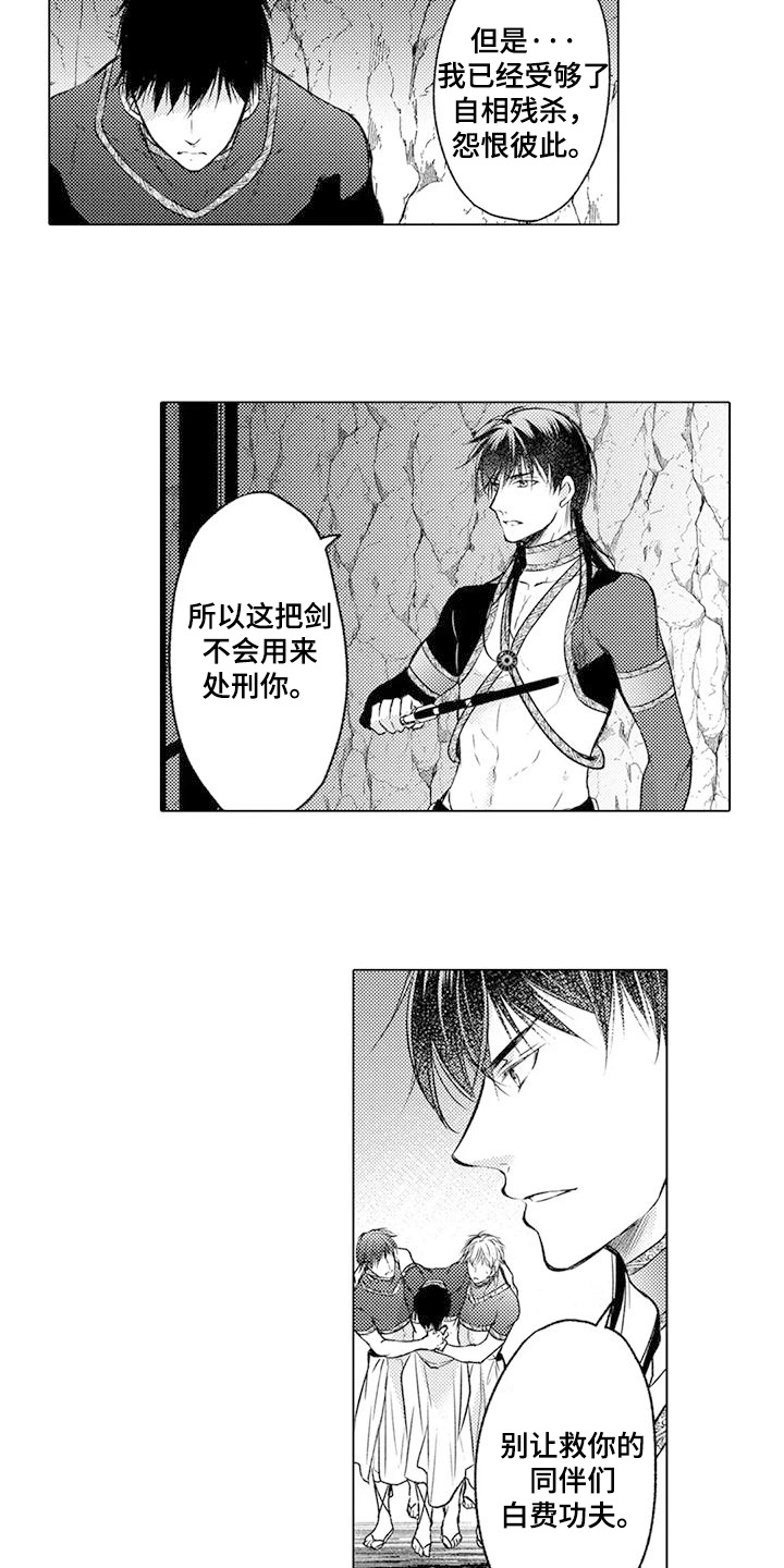 与龙同行漫画,第30话1图