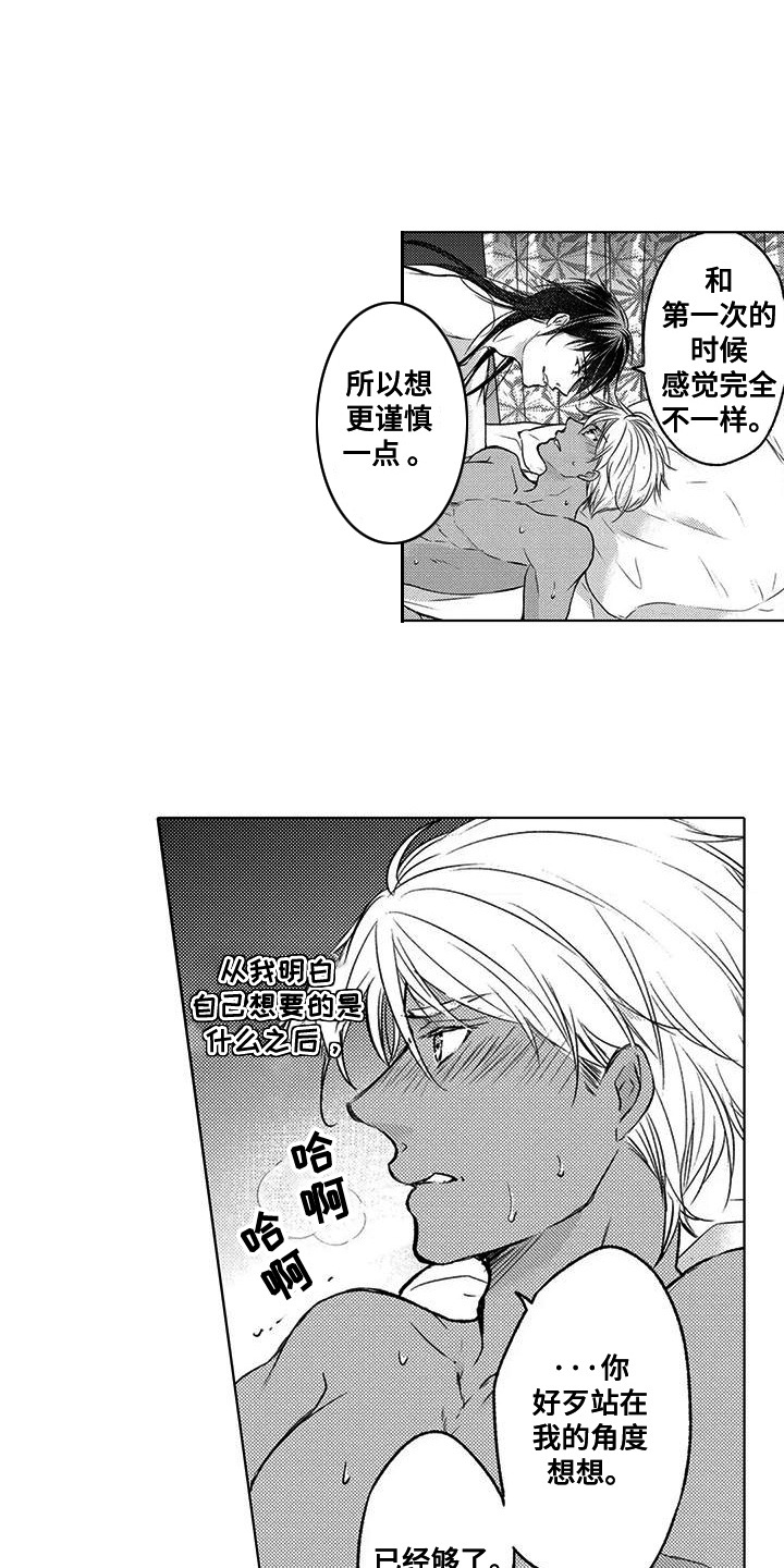 与龙同行漫画,第31话1图