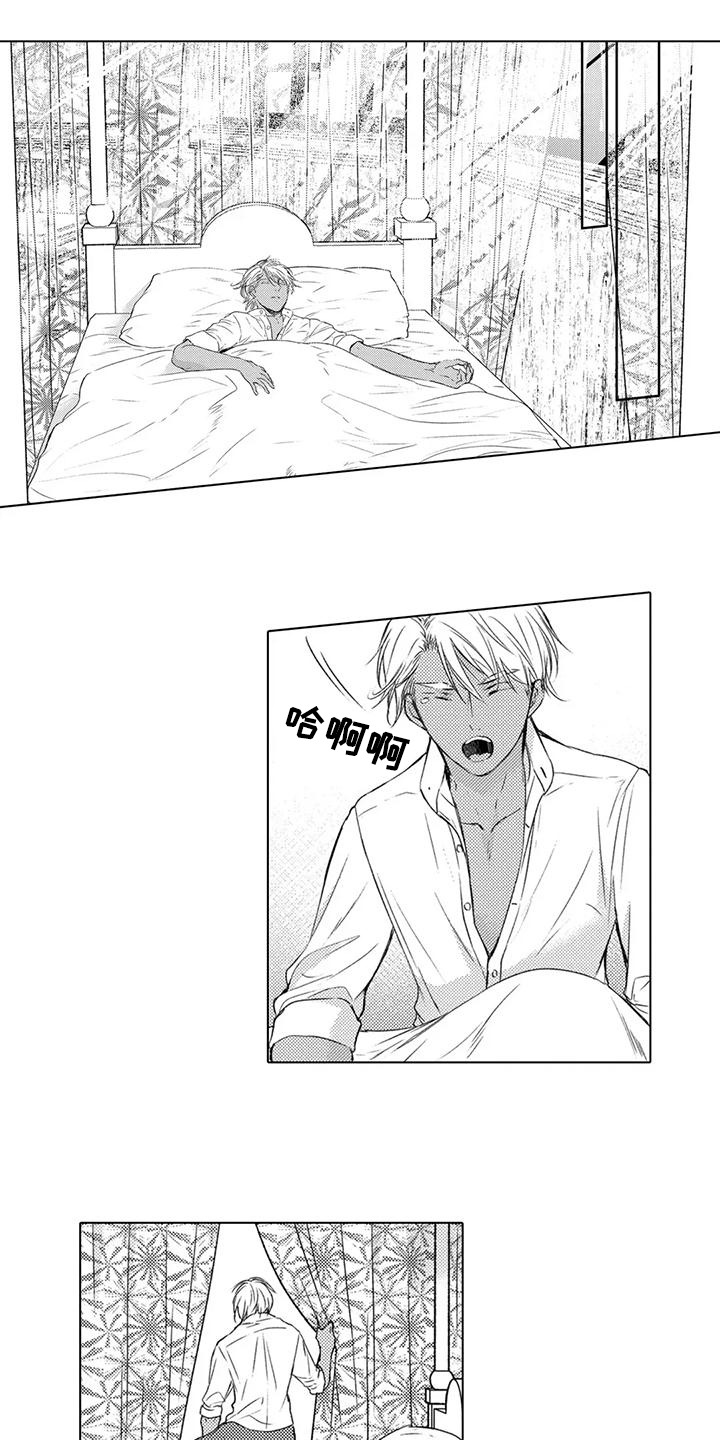 与龙同行配兵漫画,第13话1图