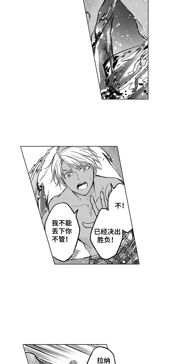 与龙同行漫画,第29话1图