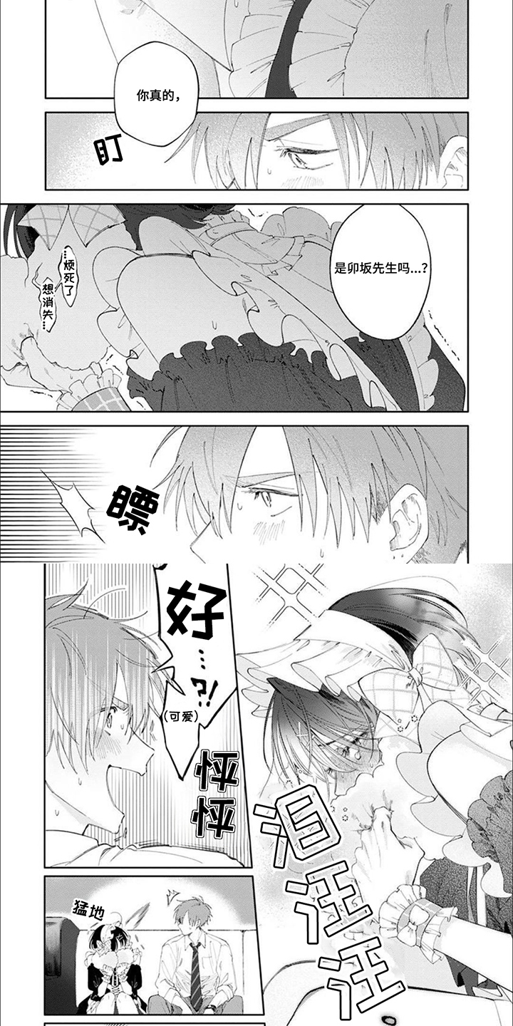 前辈太可爱了漫画,第2话2图