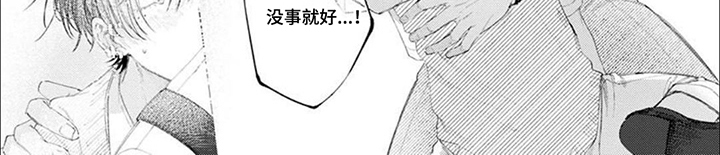 前辈太可爱了漫画,第12话2图