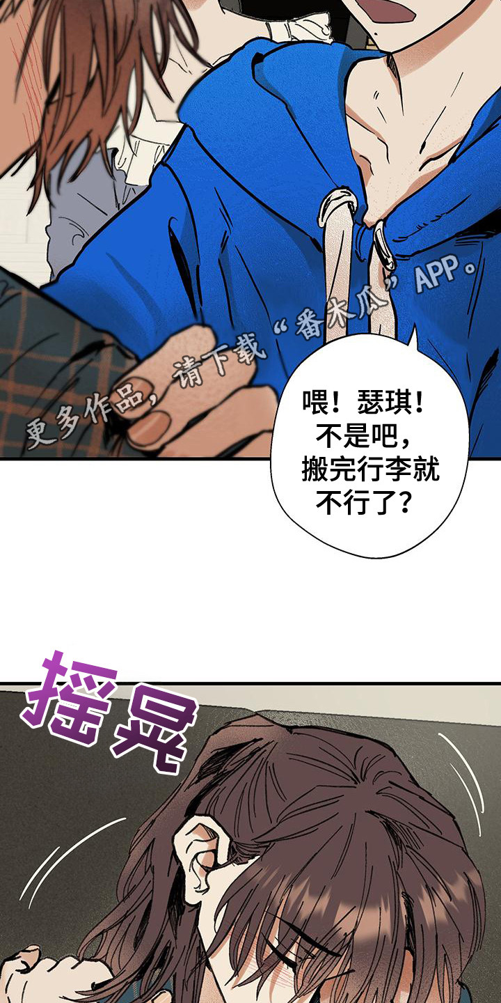 微醺蔷薇漫画,第1话1图