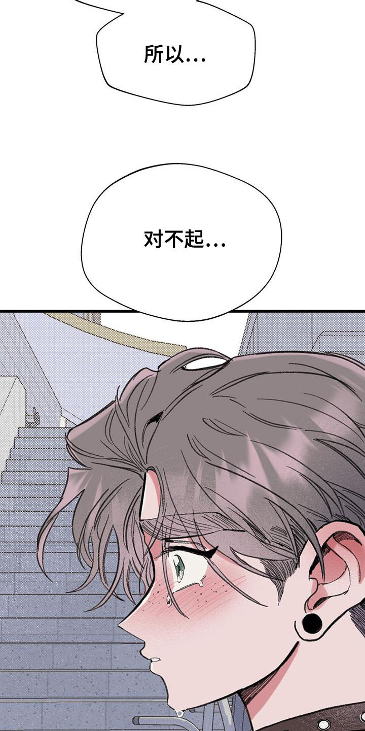 微醺蔷薇漫画,第11话1图