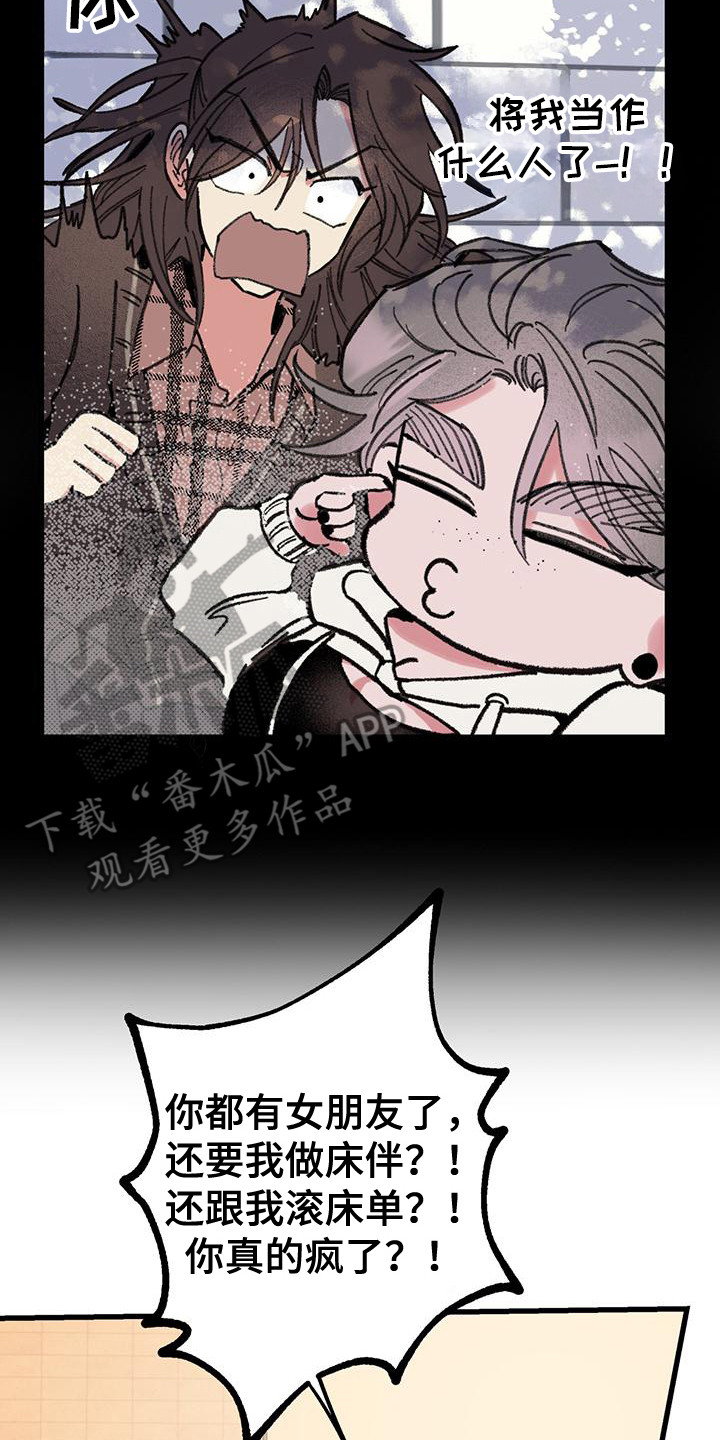 微醺蔷薇漫画,第12话2图