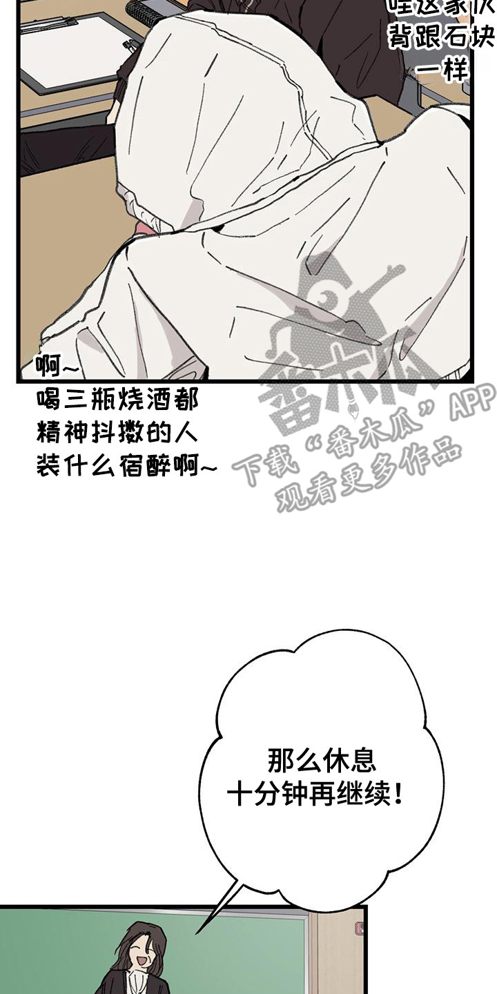 微醺蔷薇漫画,第9话2图