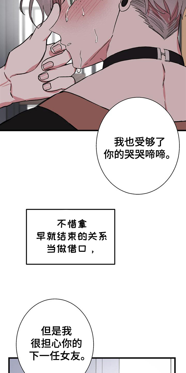 微醺蔷薇[先婚后爱漫画,第27话2图