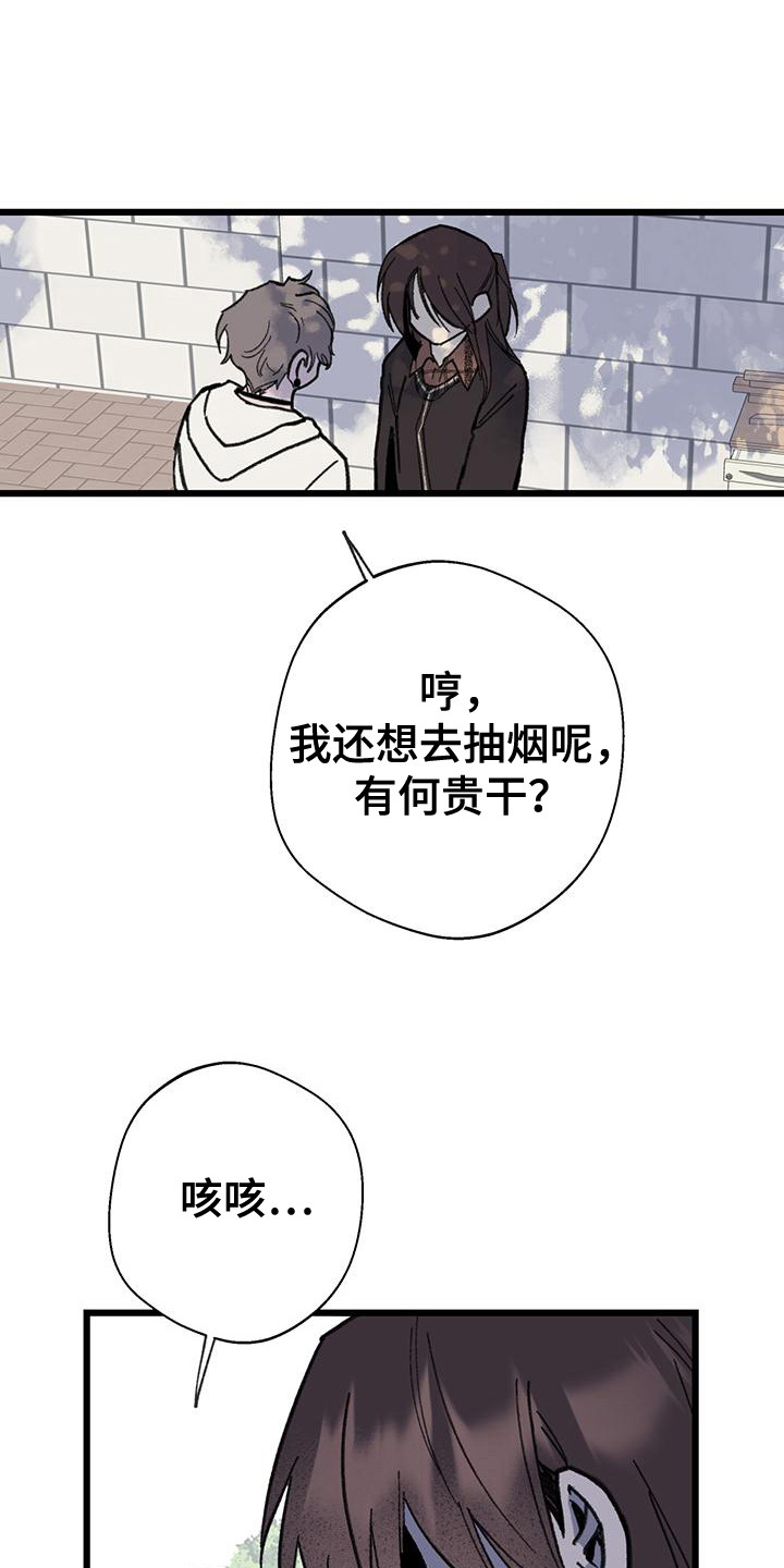 微醺蔷薇漫画,第10话1图