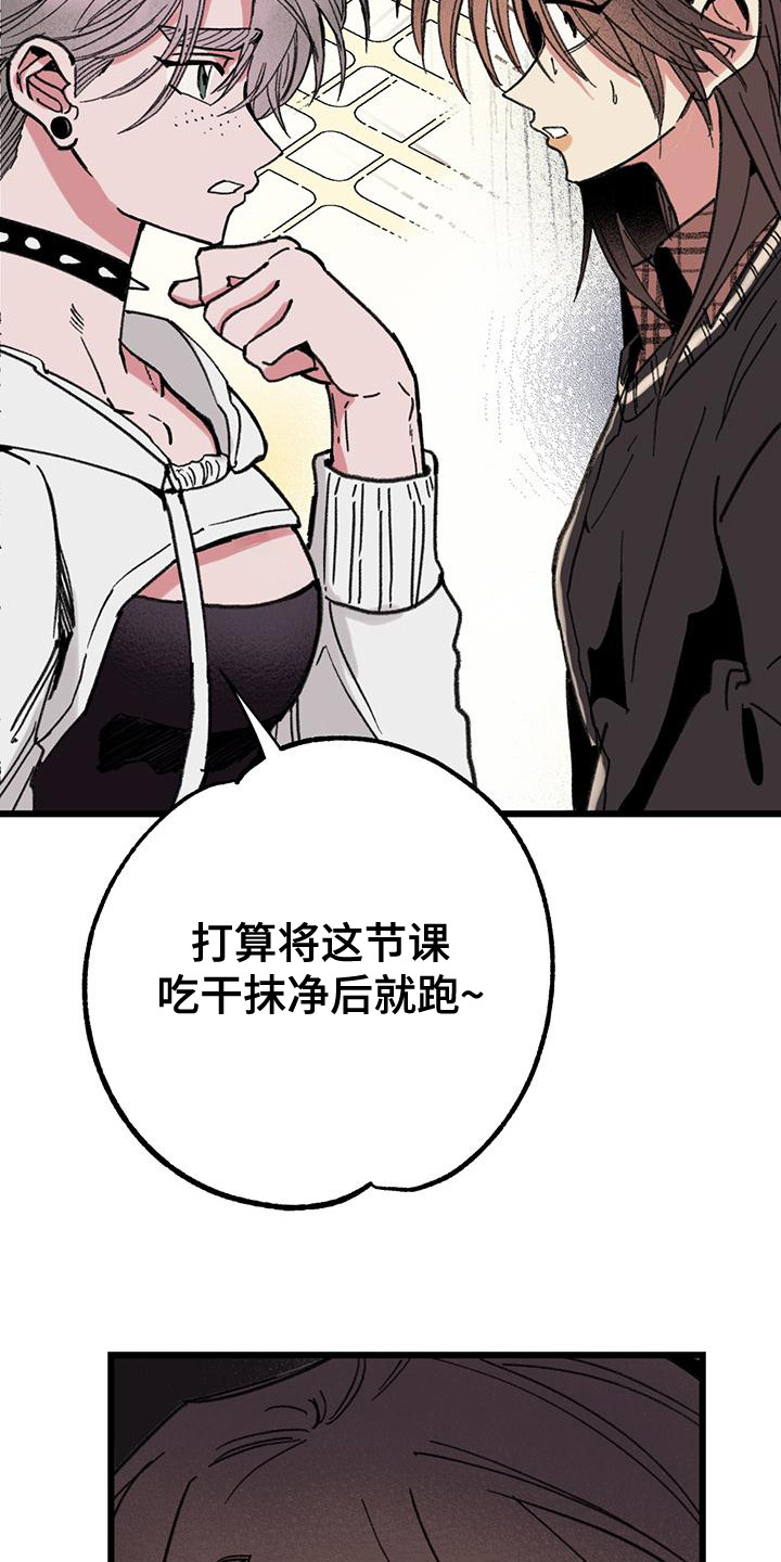 微醺蔷薇漫画,第9话1图