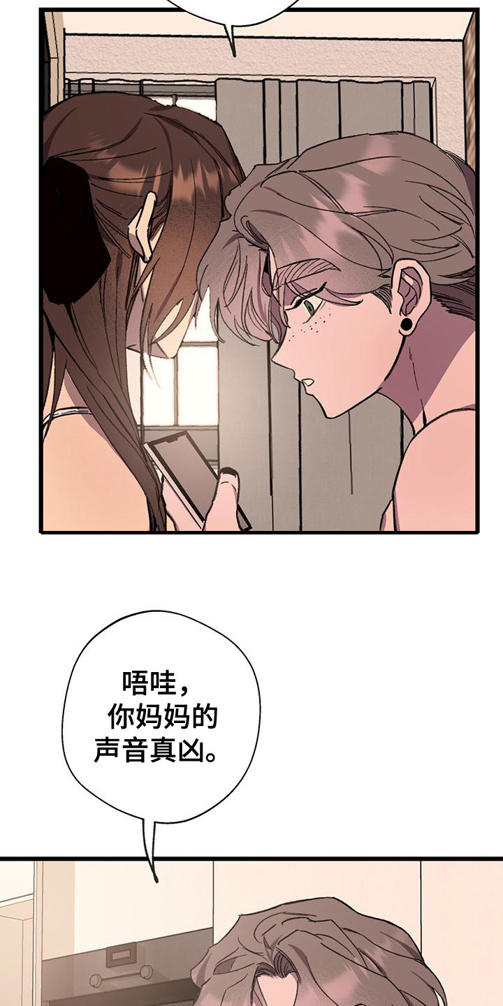 微醺蔷薇漫画,第25话2图