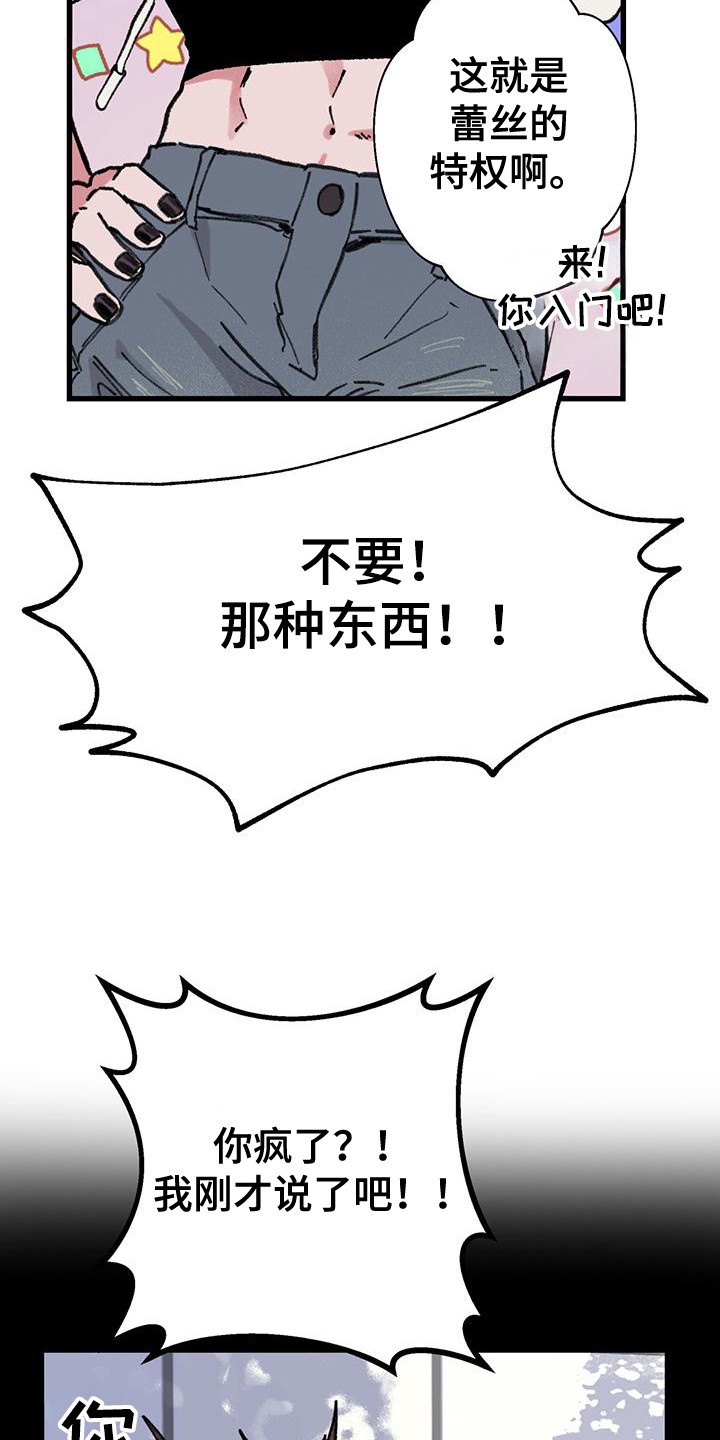 微醺蔷薇漫画,第12话1图