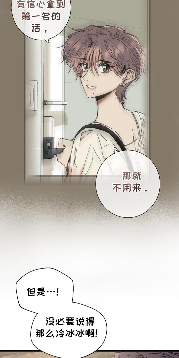 微醺蔷薇漫画,第3话1图