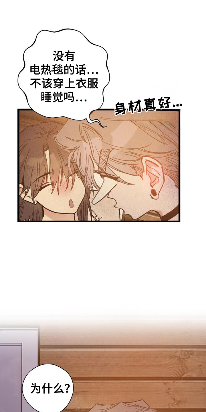 微醺蔷薇漫画,第6话1图