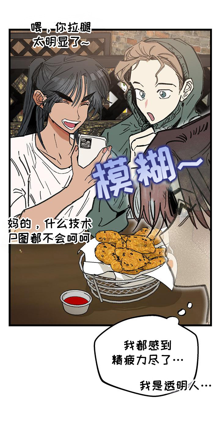 微醺蔷薇漫画,第3话1图
