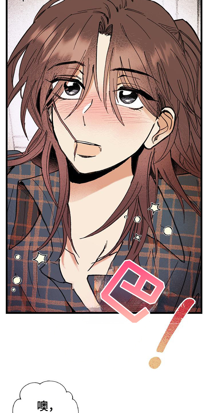 微醺蔷薇[先婚后爱漫画,第1话2图