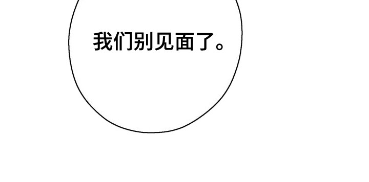 微醺蔷薇漫画,第28话2图