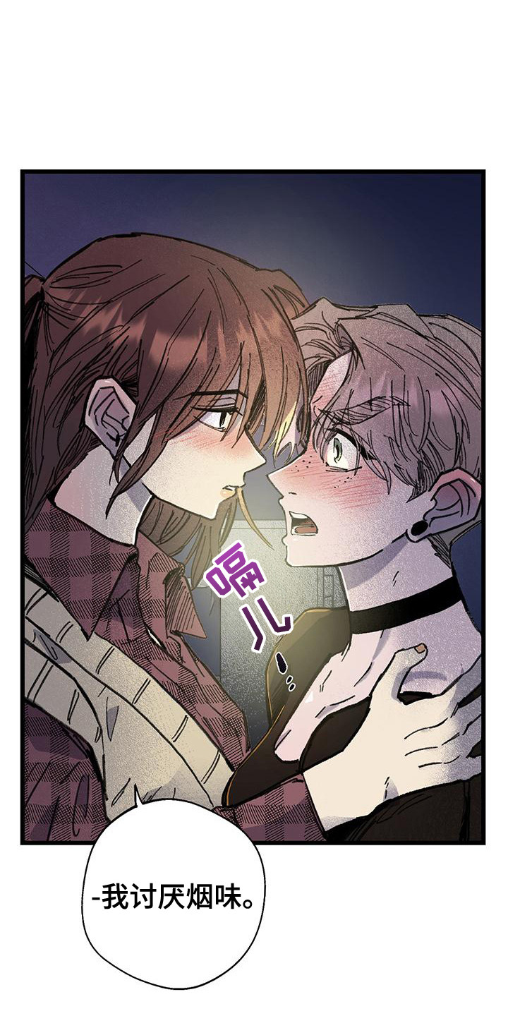 微醺蔷薇美甲款式图片漫画,第5话1图