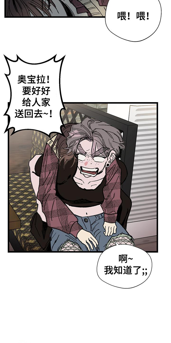 微醺多少钱一瓶漫画,第4话1图
