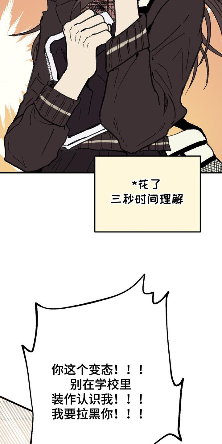 微醺完结漫画,第13话1图