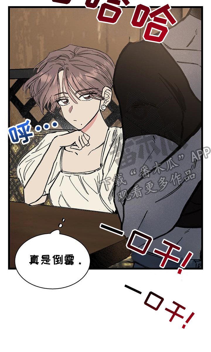微醺蔷薇漫画,第3话1图