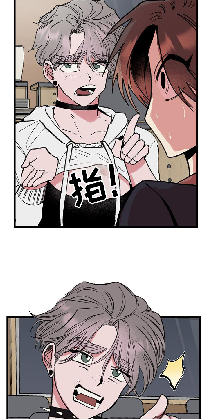 微醺蔷薇漫画,第9话1图