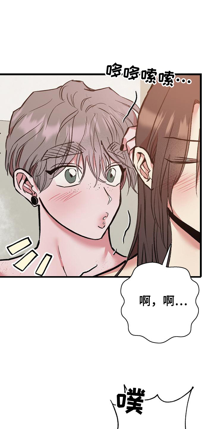 微醺蔷薇美甲款式图片漫画,第28话1图