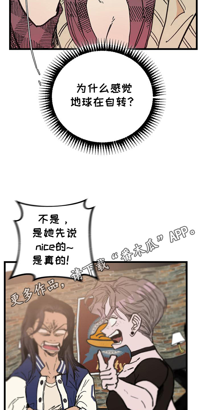 微醺蔷薇漫画,第4话1图