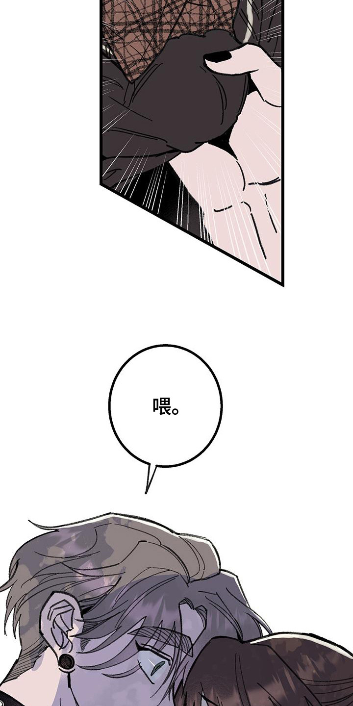 微醺小说免费阅读漫画,第10话1图