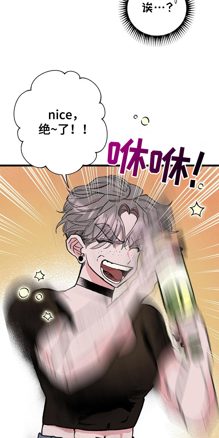 微醺蔷薇漫画,第3话1图