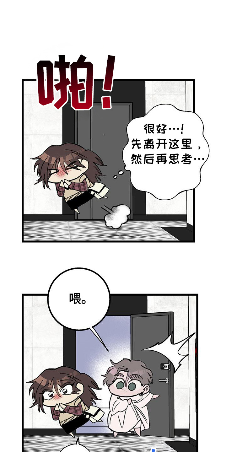 微醺蔷薇是什么颜色漫画,第8话1图