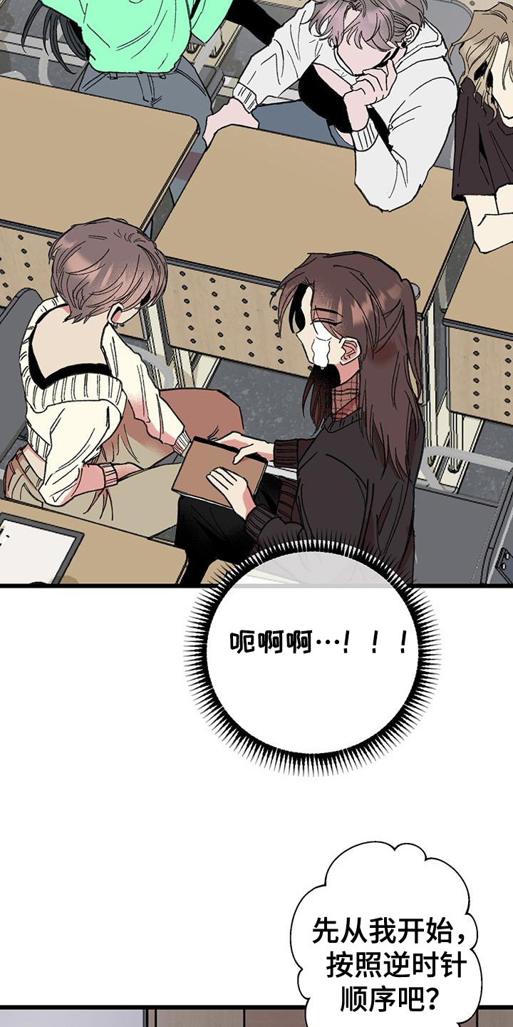 微醺蔷薇漫画,第9话2图