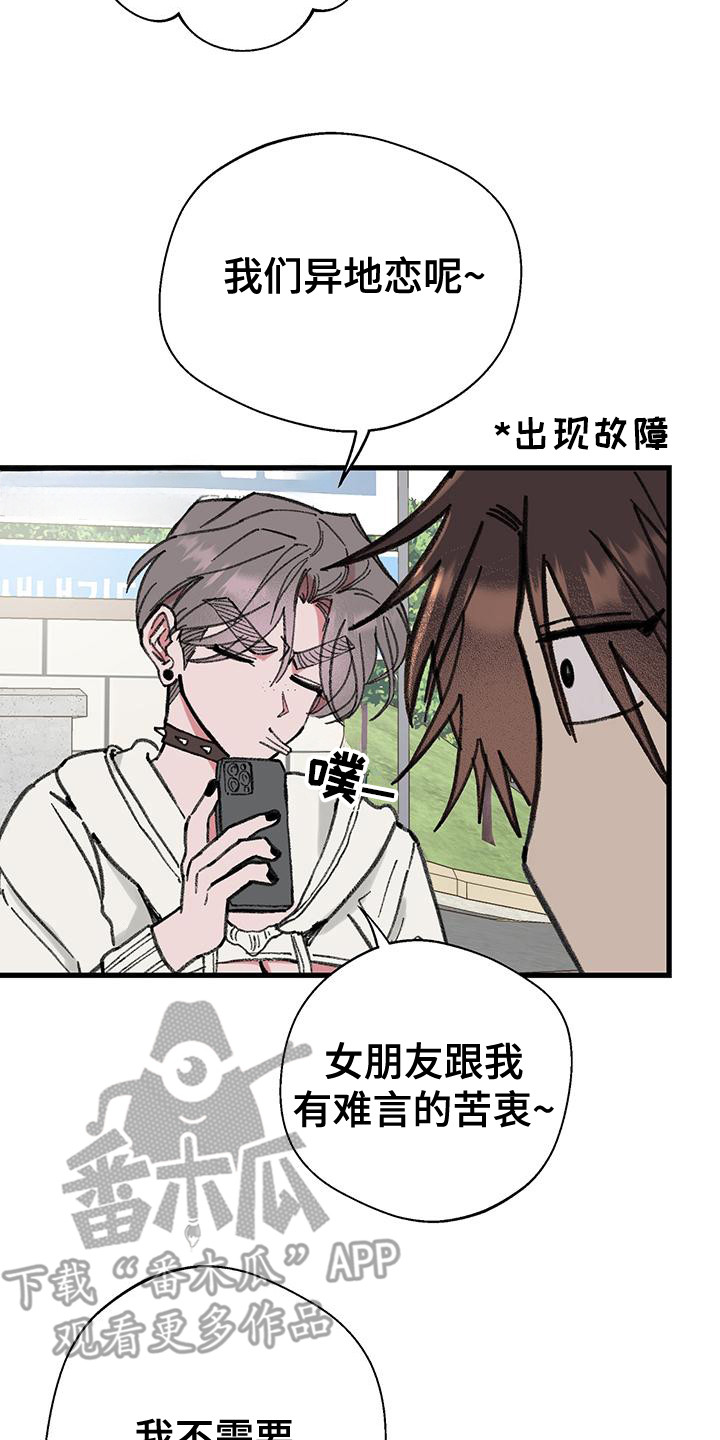 微醺蔷薇漫画,第11话2图