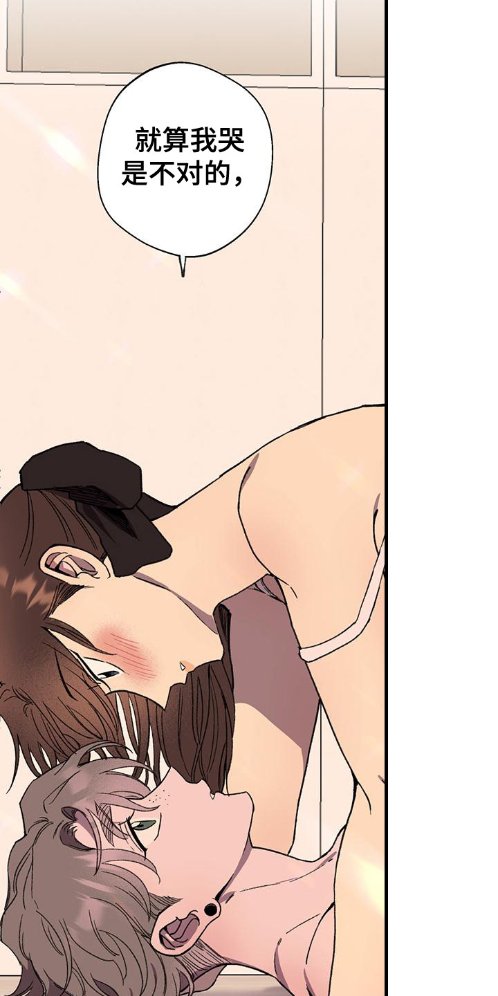 微醺蔷薇漫画,第26话1图