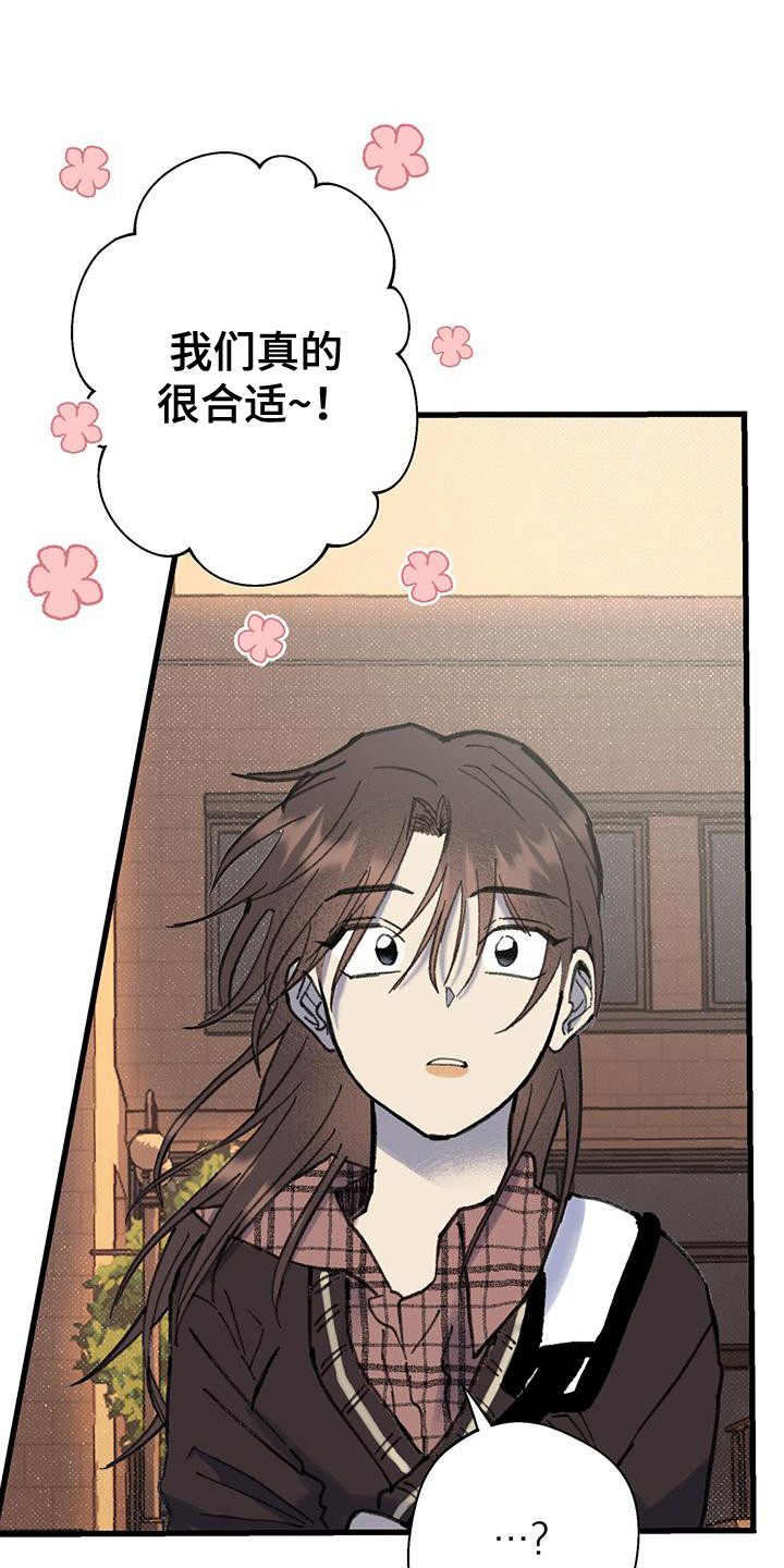 微醺完结漫画,第13话1图