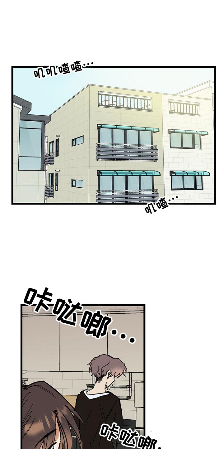 微醺文案漫画,第2话1图