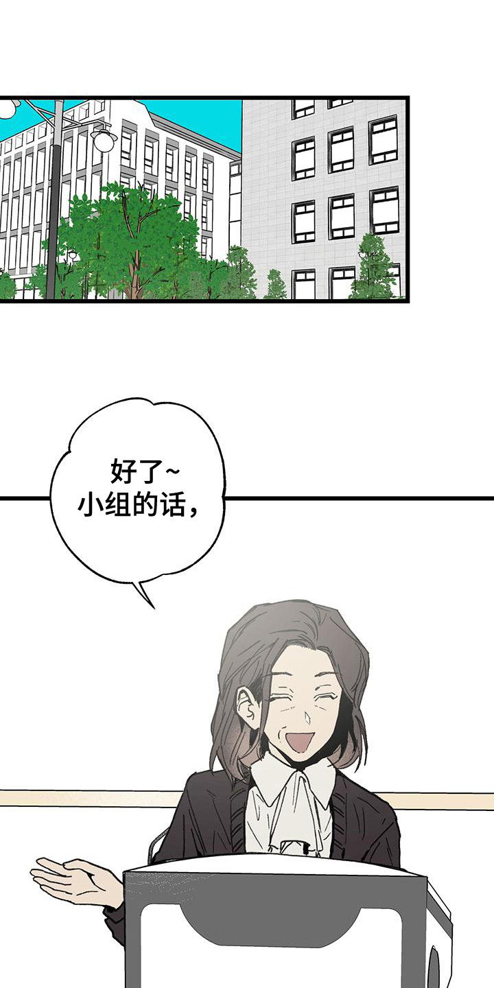 微醺完结漫画,第9话1图